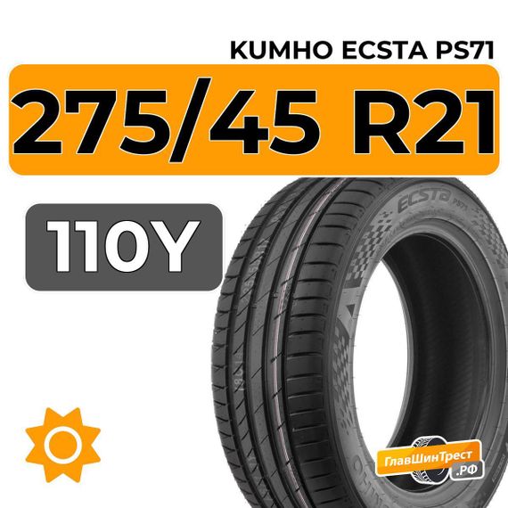 Kumho Ecsta PS71 275/45 R21 110Y XL