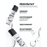 L'Oreal Professionnel Fix Design cпрей для локальной фиксации волос, 200 мл