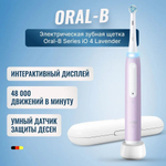 Зубная щетка Braun Oral-B Series iOG4.1B6.2DK Lavender