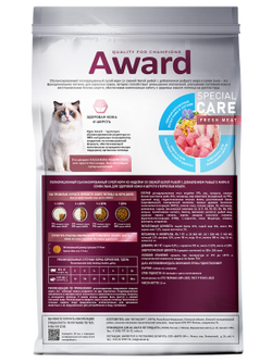 Сухой корм AWARD SPECIAL CARE Sensitive Skin&Coat для взрослых кошек для здоровой кожи и шерсти со свежей белой рыбой