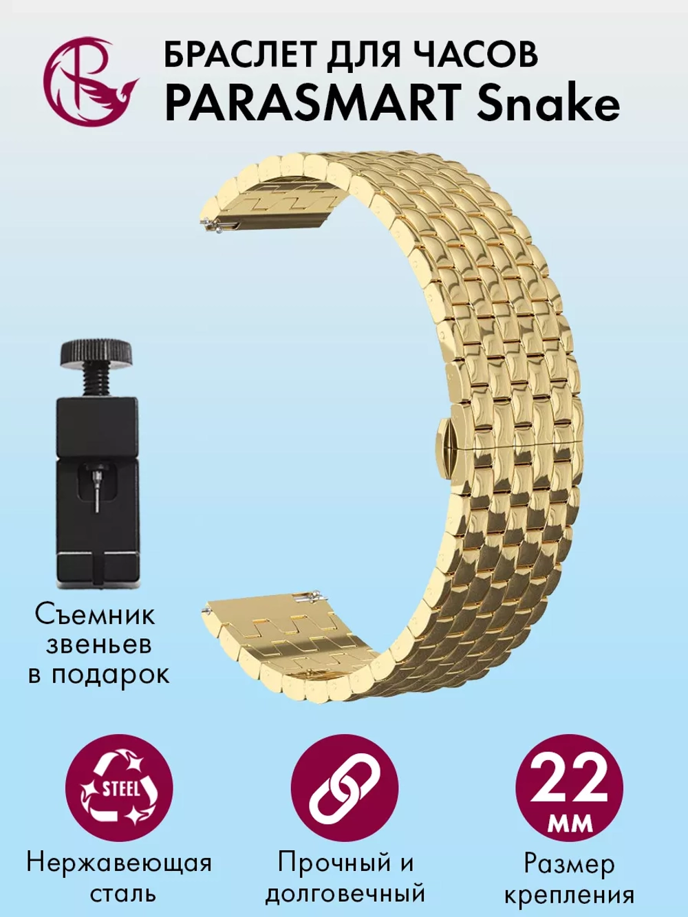 Ремешок для часов 22 мм браслет металлический