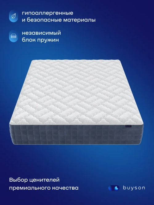 Матрас BuyLuxe, 26 см, средняя жесткость, независимые пружины