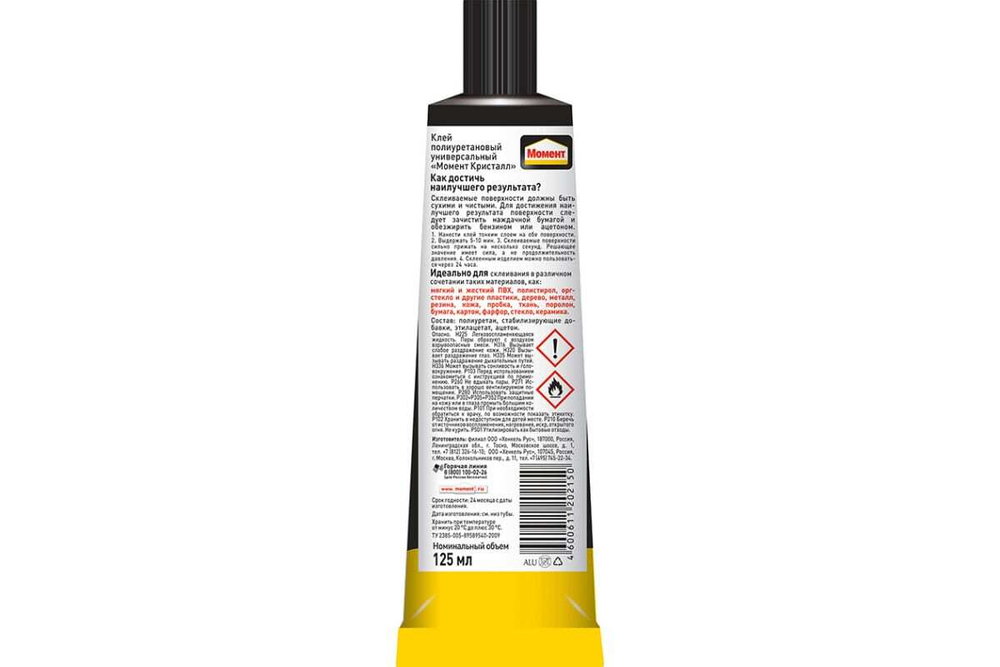 Клей универсальный контактный полиуретановый Момент Кристалл