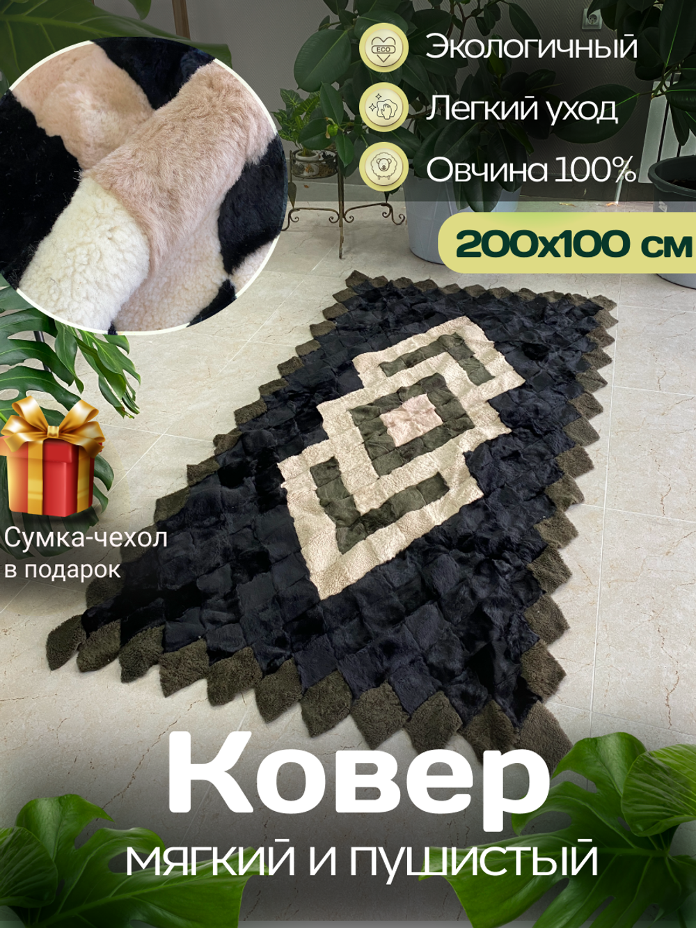 Меховой коврик накидка на кресло из овчины