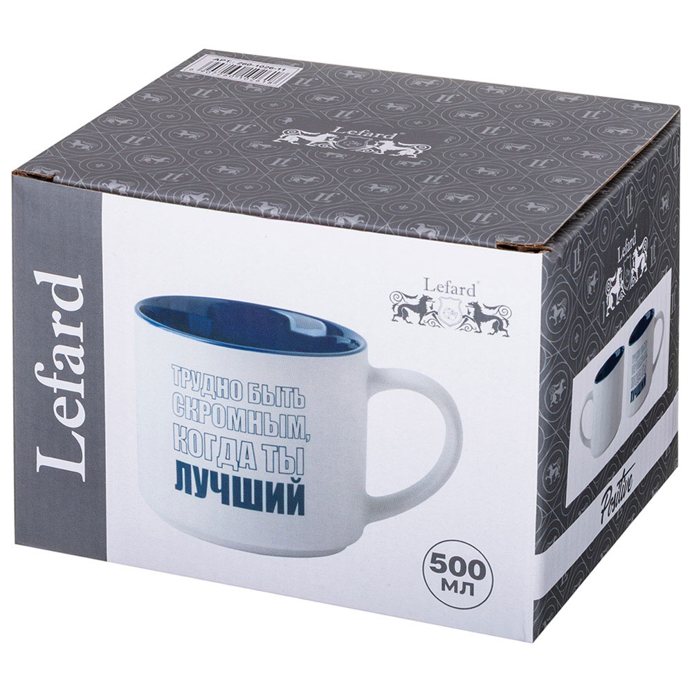 Кружка 500мл Трудно быть скромным, когда ты лучший, 260-1026-11