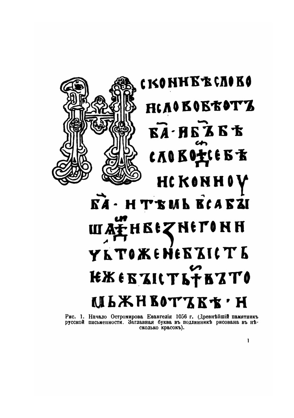 Допетровская литература и народная поэзия | А. Алферов; А. Грузенекий