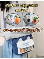 Сумка игрушка подростковая через плечо сумочка кросс-боди