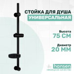 Стойки для душа3