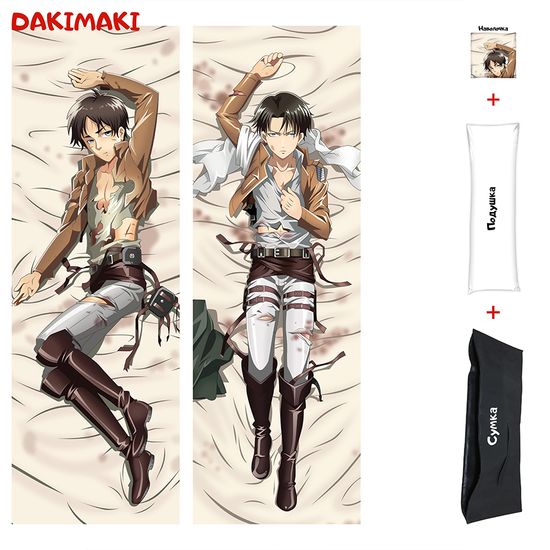 Дакимакура Леви и Эрен арт. 0310