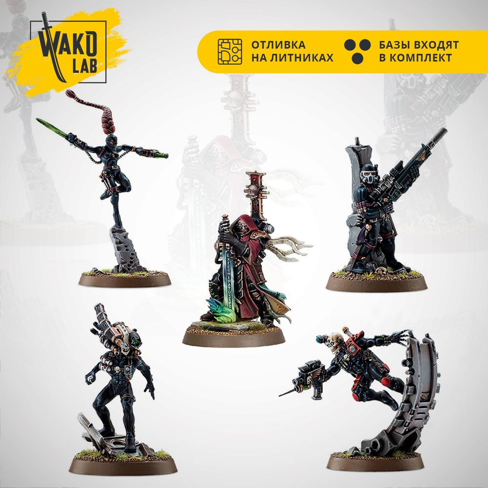 [Wako-Box] Inquisition &amp; Assasinorum