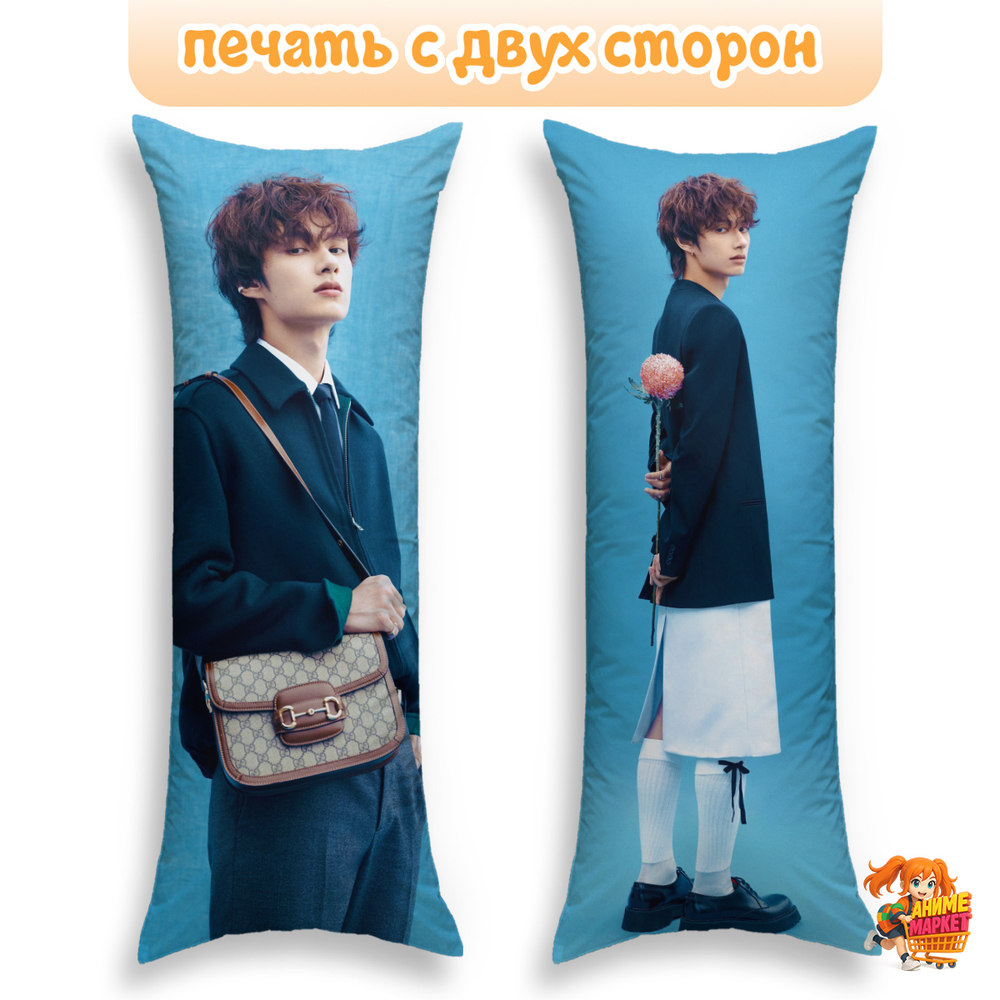 Дакимакура SEVENTEEN Джун