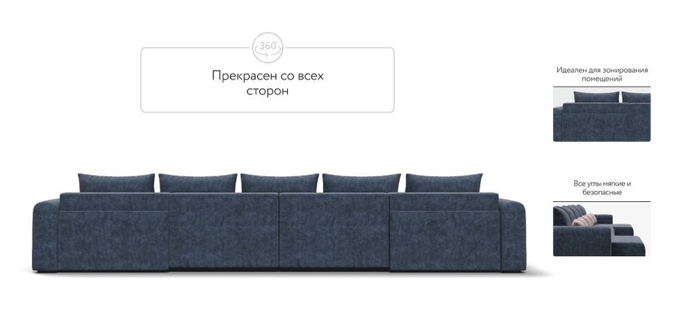 Модульный п-образный диван РИЧМОНД MODOOL Велюр Royal топаз