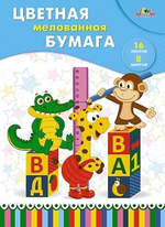 Бумага цветная А4 16л, 8цв "Веселые друзья" мелованная на скобе (Апплика)