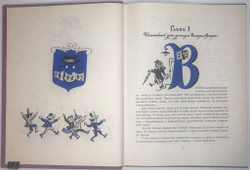 Олеша Ю.К. Три толстяка. Роман для детей. Рисунки Б. Калаушина. Л., Детлит,1978 г.