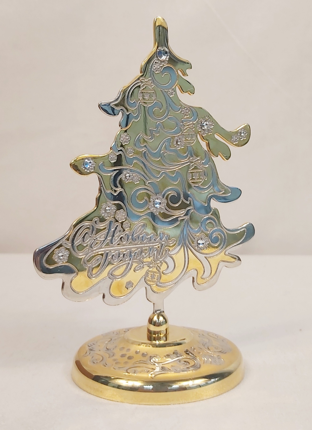 Елка сувенирная "С Новым годом!" с фианитами (Златоустовская гравюра)