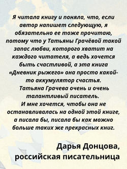 Дневник рыжего. Книга с открыткой