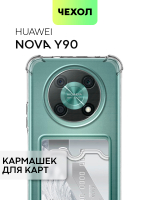 Чехол BROSCORP для Huawei Nova Y90 оптом (арт. HW-NY90-HARD-TPU-POCKET)