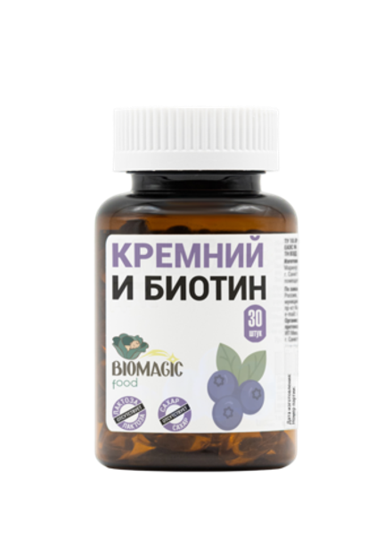Кремний и биотин