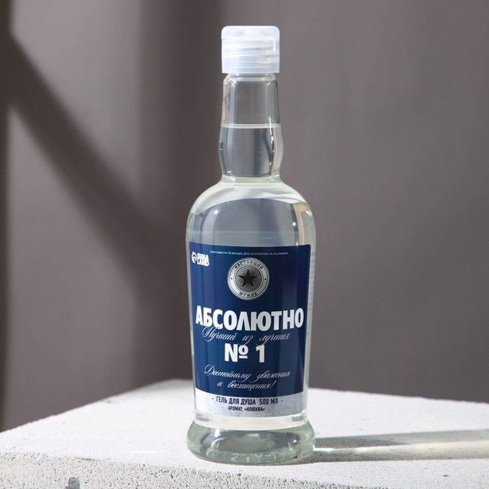 Гель для душа «Абсолютно лучший из лучших» с ароматом мужского парфюма - 500 мл. (Цвет: не задано)