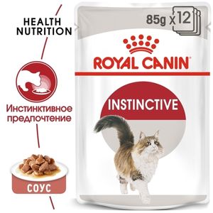 Пауч для кошек, Royal Canin Instinctive, в возрасте от 1 года до 7 лет (в соусе)