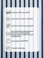 Льняная ткань 140 г/м², 150 см / 3 метра, TBY.DJ.13-3, цв.синий