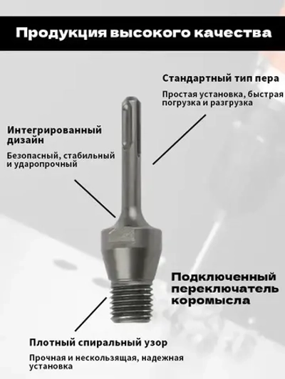 Переходник SDS Plus - M22*2,5 для алмазных коронок стальной адаптер для перфоратора, бурение бетона, кирпича, камня