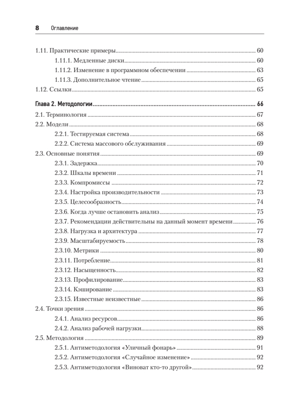 Производительность систем