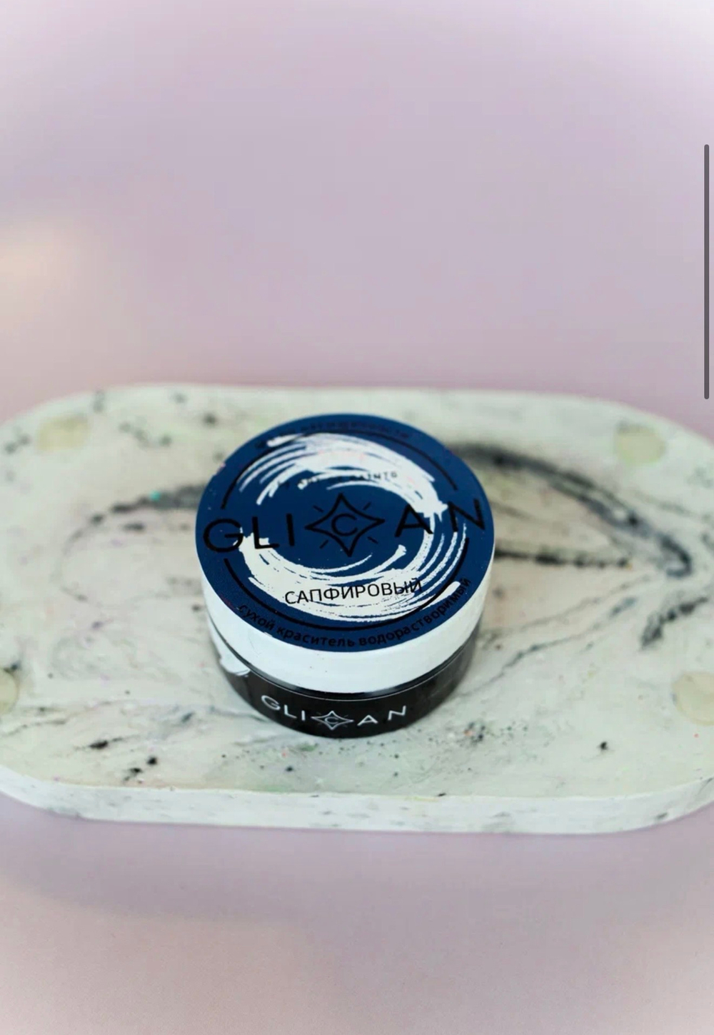 Краситель водорастворимый Glican Сапфировый 7гр