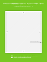 Глянцевый натяжной потолок 16.6 м2