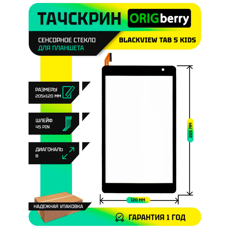 Тачскрин для Blackview Tab 5 Kids