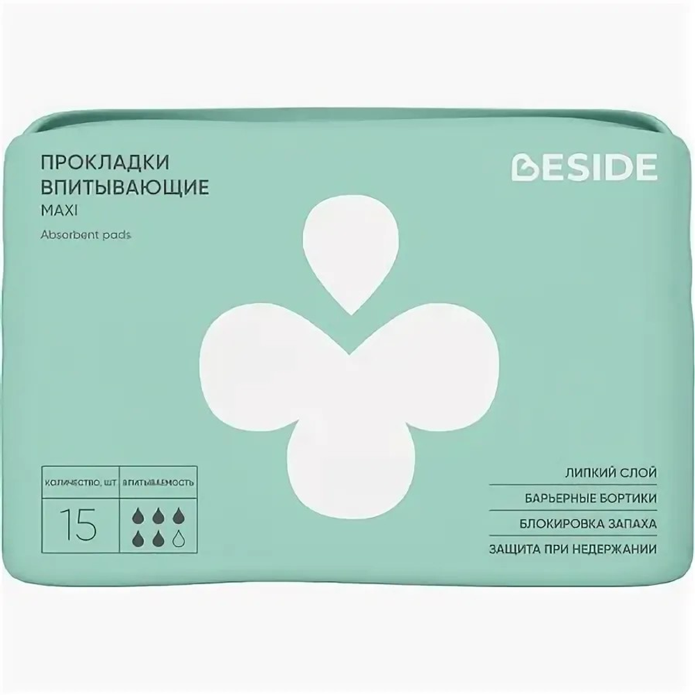 Прокладки супервпитывающие BESIDE Maxi (5 капель), 15 шт.