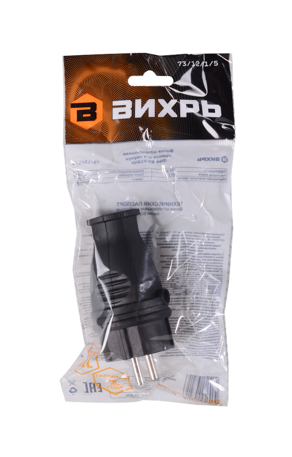 Вилка прямая с/з, каучук IP44 16А 250В Вихрь