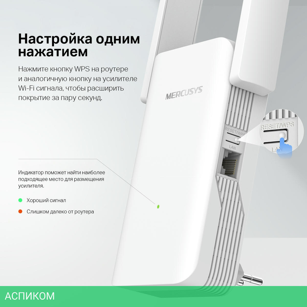 Усилитель Wi-Fi Mercusys ME70X (AX1800)