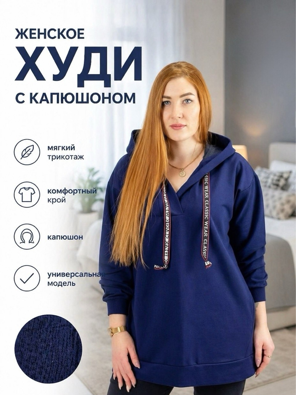 Женское худи с капюшоном трикотажное хлопковое. Расцветки моделей обновляются каждую неделю. ОСТАВЛЯЕМ ЗА СОБОЙ ПРАВО отправить расцветку, которая есть на складе.