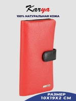 Кошелек кожаный