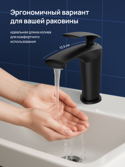 Смеситель для раковины STWORKI Гётеборг S03010BK матовый черный