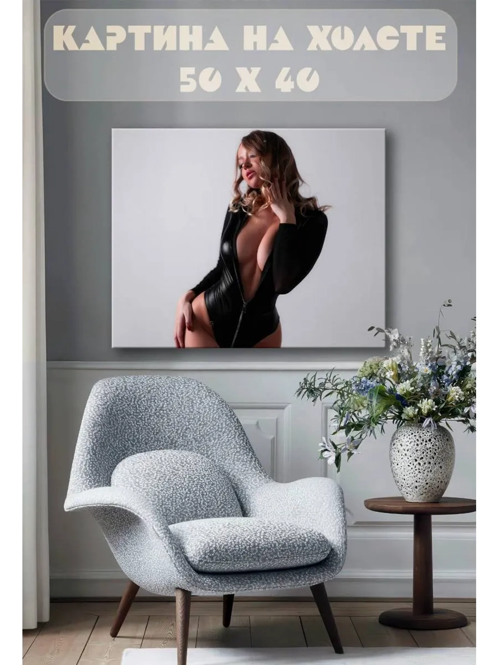 Картина на стену 40 X 50 Девушка