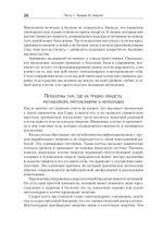 Энергия жизни. Как изменить метаболизм и сохранить здоровье