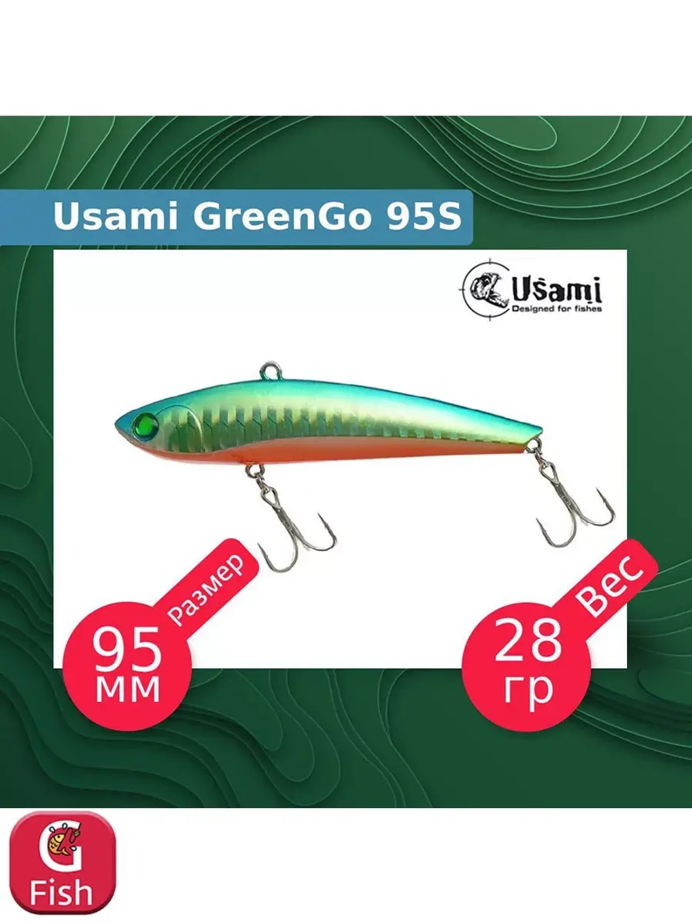 Воблер для рыбалки GreenGo 80S #609