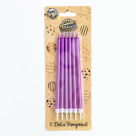 Свечи в торт "Ройс", 6 шт, высокие, 12,5 см, фиолетовый металл