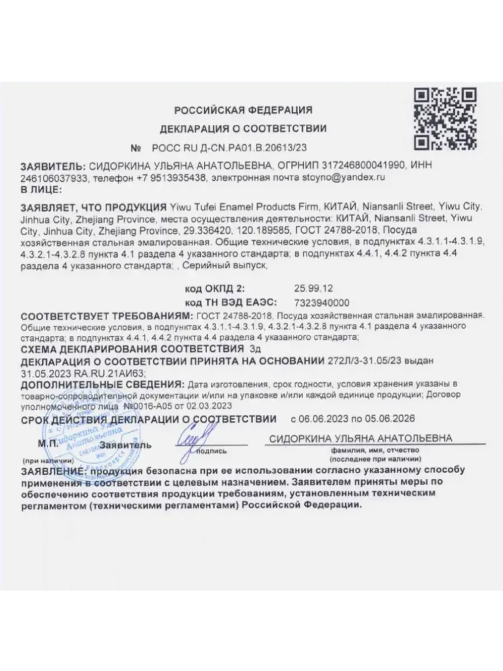 Набор кастрюль с крышками 2 шт.