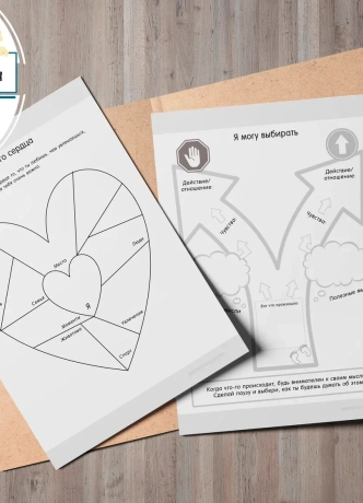 Рабочие листы