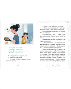 Секрет в чемодане