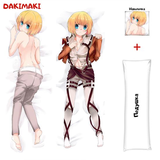 Дакимакура Армин Арлерт арт. 0919