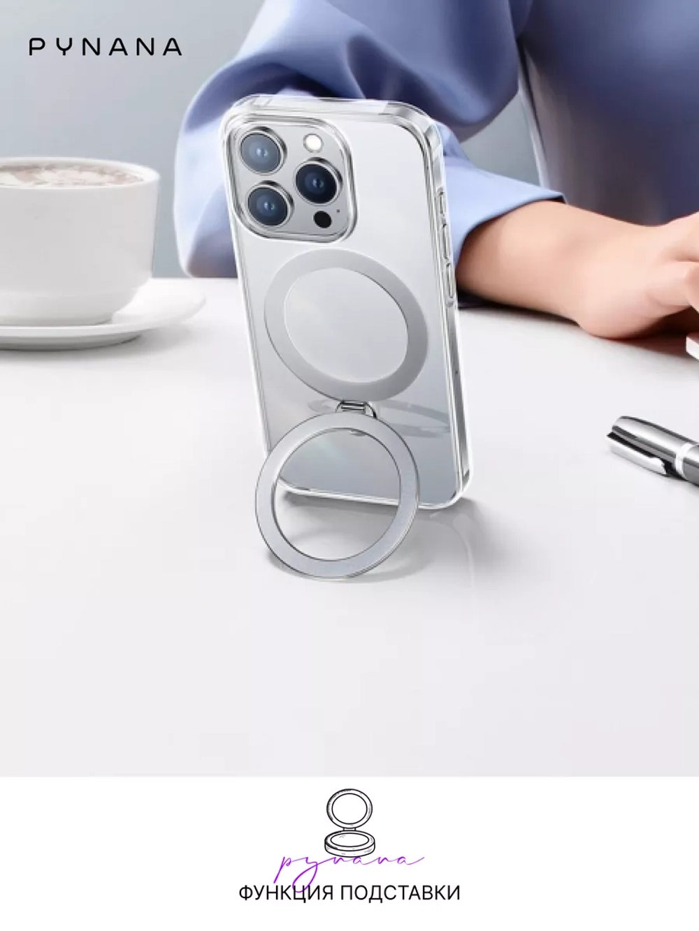 Чехол PYNANA для iPhone 15 PRO MAX перламутр Magsafe