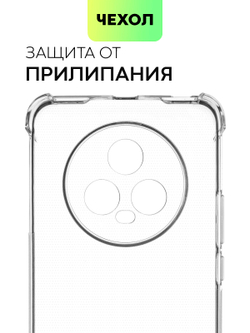 Чехол BROSCORP для Honor Magic5 (арт. HW-HM5-HARD-TPU-TRANSPARENT)