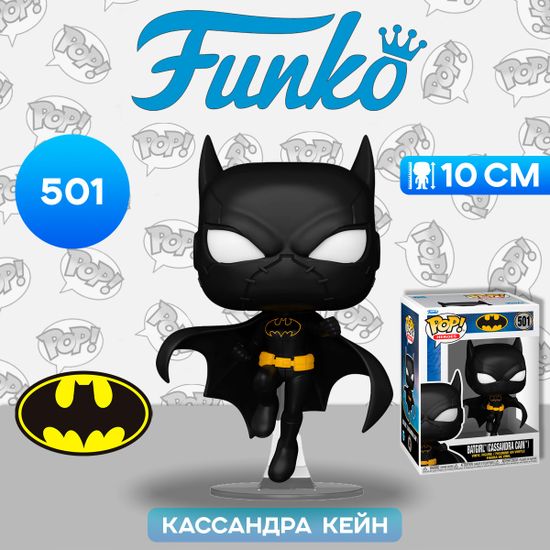 Фигурка Funko POP! Heroes Batman The Joker War Zone Batgirl (Cassandra Cain) (501) 76070 / Фигурка Фанко ПОП! по мотивам вселенной "DC", Кассандра Кейн