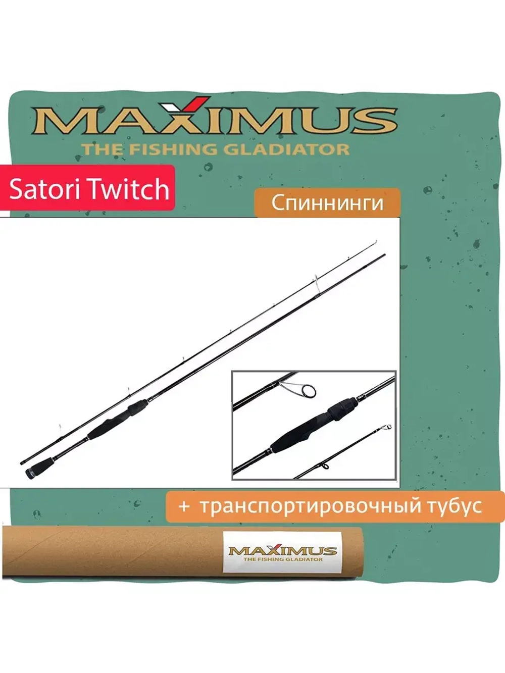 Спиннинг SATORI Twitch 672M 2,04 m 6-28 g (MTSSGR672M)