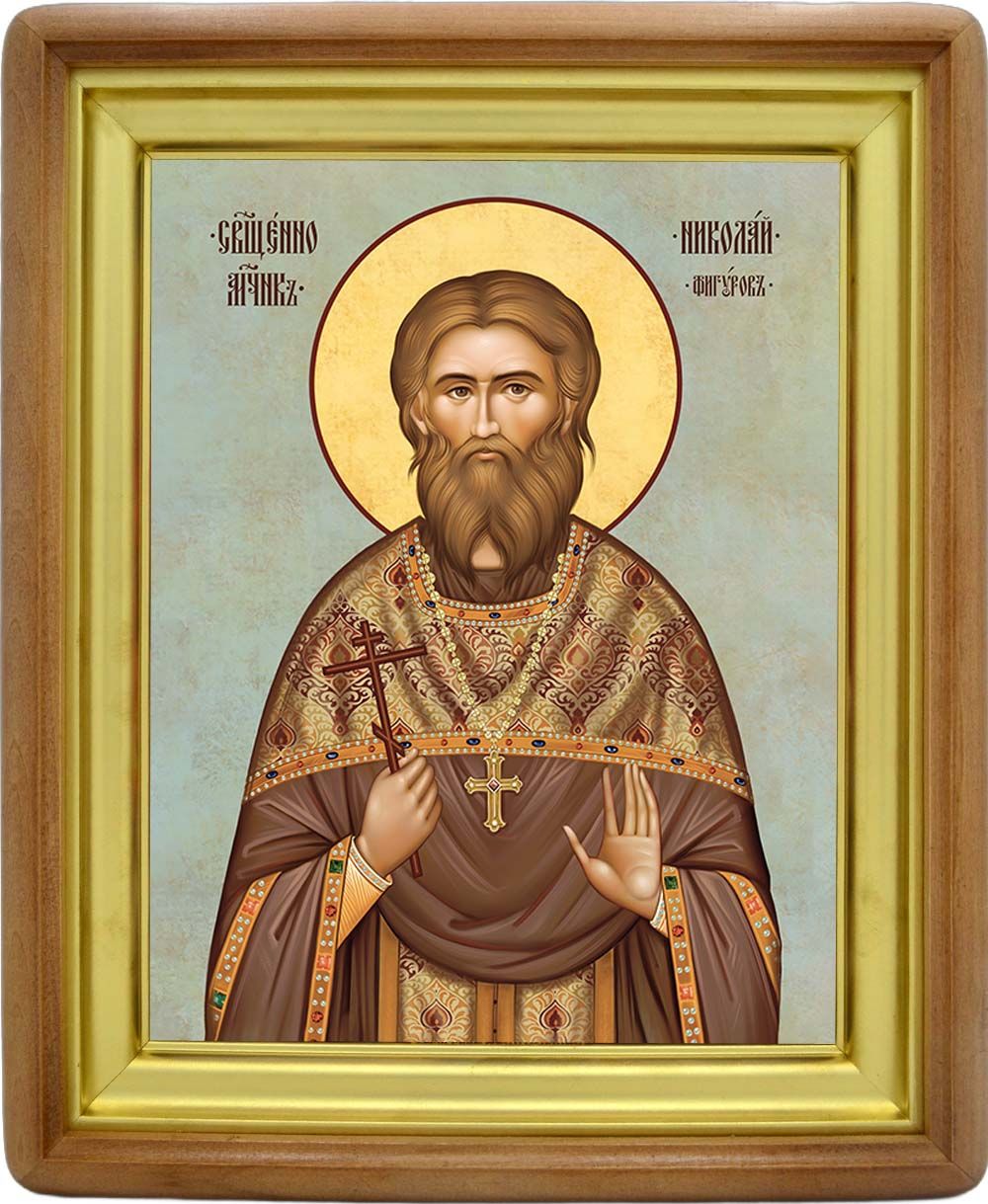 Николай Фигуров священномученик. Икона на холсте.