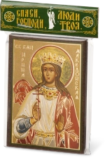 Икона "Ирина Македонская" 6х9 на МДФ-6